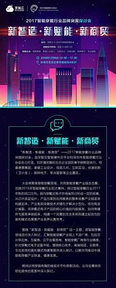 Sandy觅采集到活动页