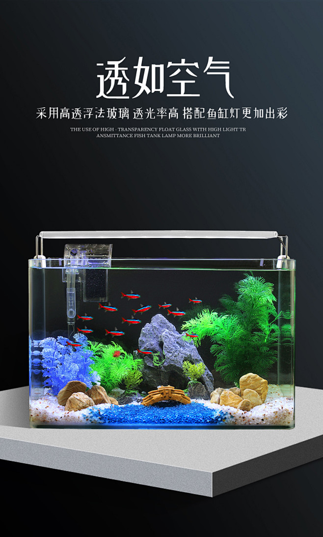 真水草玻璃金鱼缸水族箱小型客厅桌面家用生...