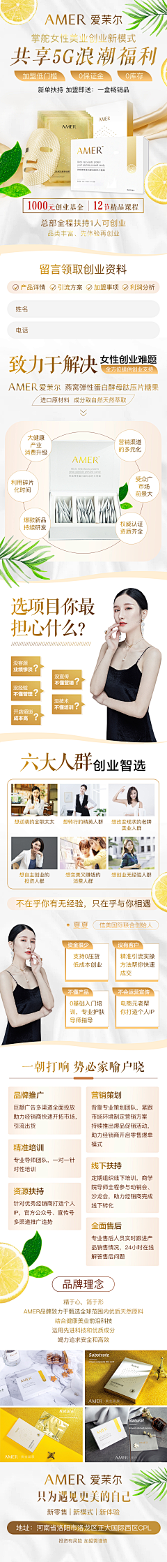 差不多宝藏女孩采集到长图