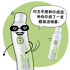 #一大波表情包来袭#作为一个能刷图就不打字的懒癌末期小仙女，表情包必须是日常必备啦~
不甘寂寞滴雅丽洁#芦荟补水舒缓喷雾#一口气出了9个专门来搞事情滴.gif！
互撩怼人逗逼么么哒，样样精通，无所不能！
还不赶快用起来~ ​​​​