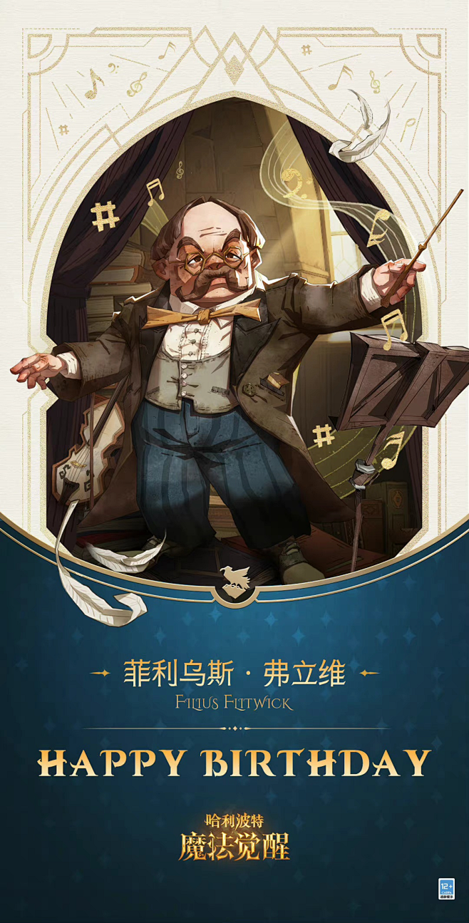 哈利波特:魔法觉醒