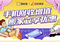 石嬴沄竺采集到banner