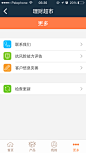 #首页##APP# #色彩# #UI# #客户端##保险##表单##ios##评价##列表##详情页##日历##橙色##红色##理财##tab##联系我们##更多#