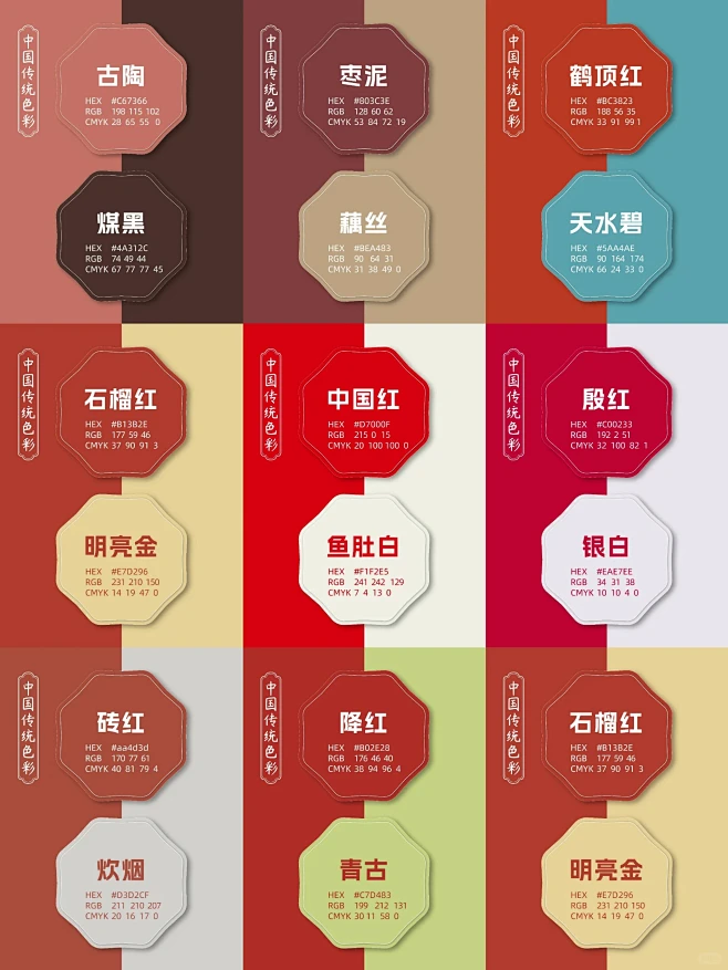 用中国传统色迎接新年，中国红配色合集-花瓣网