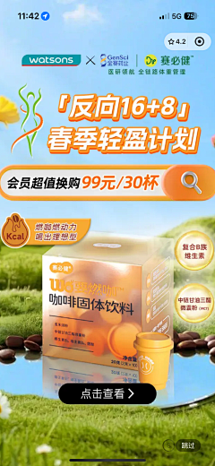假胖-采集到闪屏页