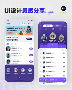 wxx-采集到UI设计-体育小程序