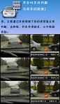 驾车过程中，如何判断与前车车距？