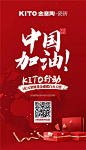 30幅抗疫海报|驰援彰显央广大家居合作伙伴的责任与担当！_央广网