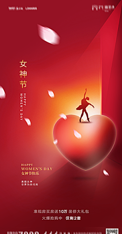 周Jony采集到女神节