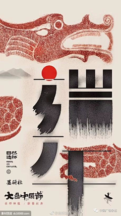 何十九Darlene采集到节假日