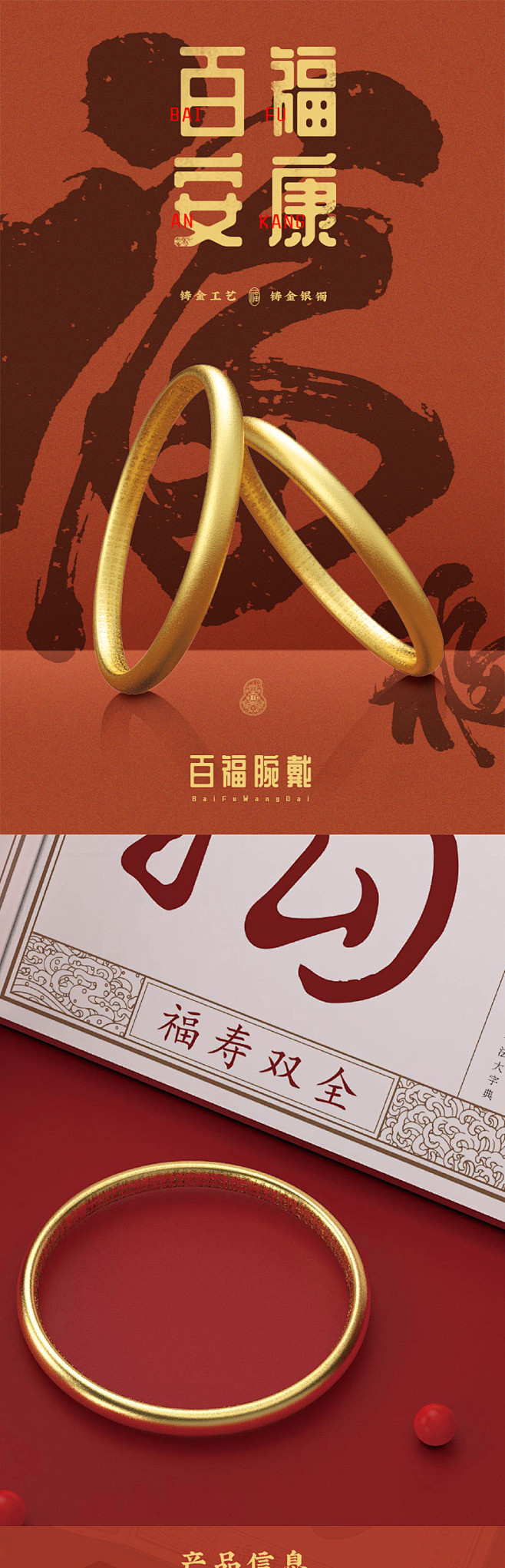 小金嘻 百福安康黄金手镯女款古法金手镯简...