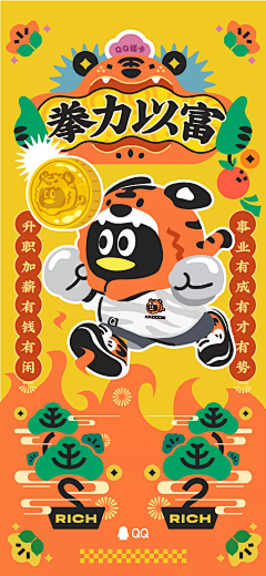 红豆布丁半糖采集到插画-扁平风