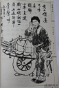 何大齐绘《老北京民俗风情画》 - shunlin01 - 美术.小说.连环画