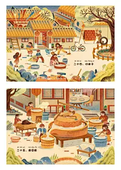 北京童谣《过了腊八就是年》系列插画创作_JOYIN_插画作品_涂鸦王国