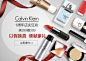 calvinklein化妆品旗舰店
微信公众号：huabancike（实时推送精彩电商设计）