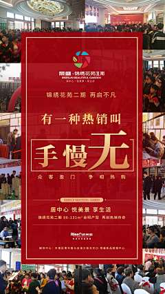 锦瑟811采集到热销人气红图