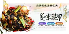 美味花甲  - 源文件下载【酷图网】花甲海报,花蛤,花蛤花甲,蛤蜊,贝壳,海鲜,香辣花甲,清蒸花甲,花甲特色,葱爆花甲,美味花甲,油爆花甲,豉汁炒花甲,开心花甲,花甲海鲜,花甲小吃,爆炒花甲,剁椒炒花甲,炒花甲,口味花甲,铁板花甲,小炒花甲,姜辣花甲,锡纸花甲,水煮花甲,干锅花甲,