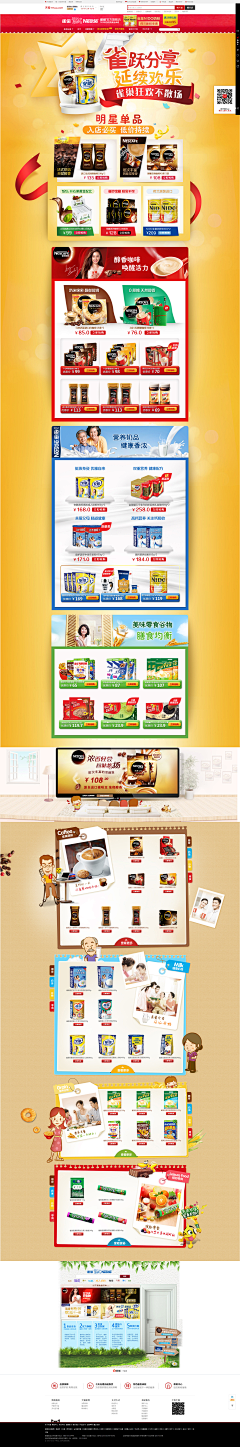 迦尒Ner采集到B【品牌-雀巢】