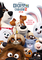 The Secret Life of Pets 2