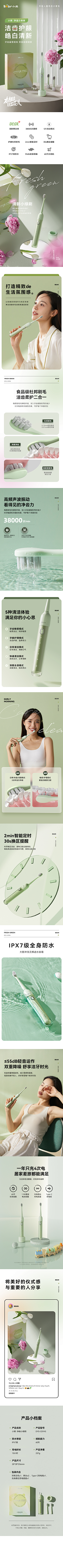 世彧xw采集到详情页