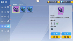 丞丞丞丞丞丞汁采集到背包界面