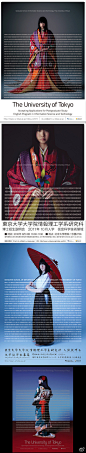 東京大学大学院情報理工学系研究科招生宣传海报。第1、2张中服饰为五衣唐衣裳，俗称十二单，是日本女性传统服饰中最为隆重的一种。第3张为袴，是巫女神事与弓道的制服。第4张为鹤松纹振袖，是日本未婚女性出席正式典礼和拜访时的标准服饰。二进制码转化为16位文本存成压缩文件，解压后得到一段JAVA程序，编译后输出网址，内有音乐，音乐中间有段噪音，截取后把声波倒置，是一段话“いてくれてありがとう（感谢你来到这里）”。