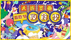 矢量AI餐饮美食街节日市集展板
