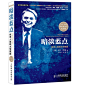 暗淡蓝点：探寻人类的太空家园（卡尔·萨根诞辰80周年纪念版）（史蒂芬·霍金尊敬的天文学家萨根夜观星空经典，20世纪非常有影响力的通俗天文学+大众天文学作品，比时间简史更易懂比果壳中的宇宙更好看）
星际穿越科学顾问基普 索恩力荐萨根  美国亚马逊畅销书 一部描绘人类在宇宙中时空坐标与地位的巨著 卡尔·萨根诞辰80周年隆重修订全新出版