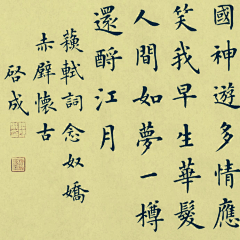 quanguan采集到书法