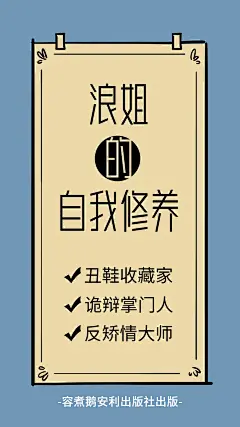 自我修养大字报手机海报明星应援