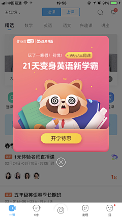 大宝荐采集到弹窗类展示