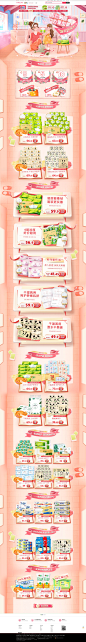 5月日常页-心相印旗舰店-天猫Tmall