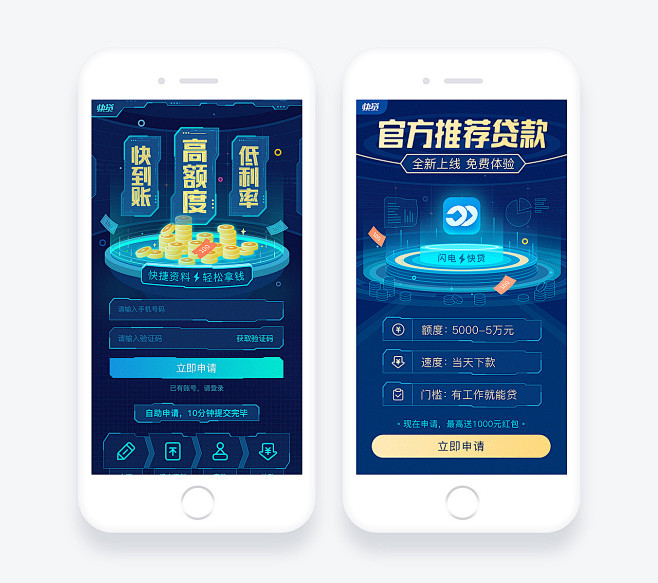 2018APP营销设计_彭川_68Des...
