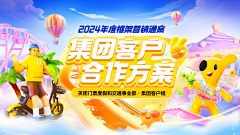 漂移太平洋采集到酒店、门票、交通品牌营销-原创设计