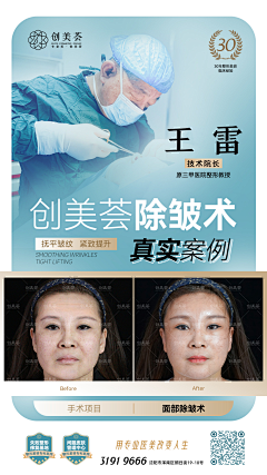 沉睡的玛卡巴卡i采集到医生介绍+直播封面