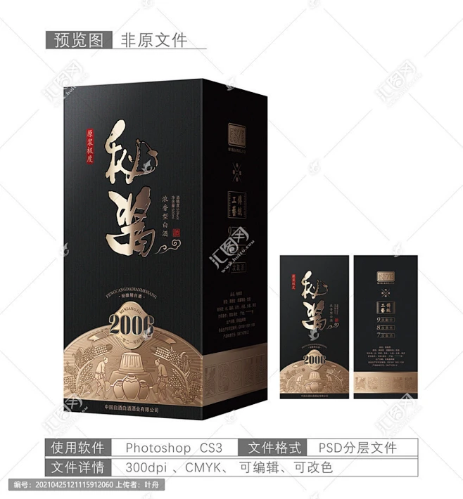 酒包装设计酒盒酒箱包装设计白酒-花瓣网