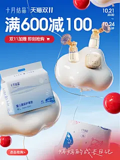 十月结晶综合海报