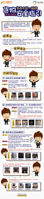 阿里巴巴-华南大区-货物安全指引-装柜过程篇  #微信# #活动页# #说明页# #H5# #海报#