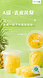 @百果园 的个人主页 - 微博