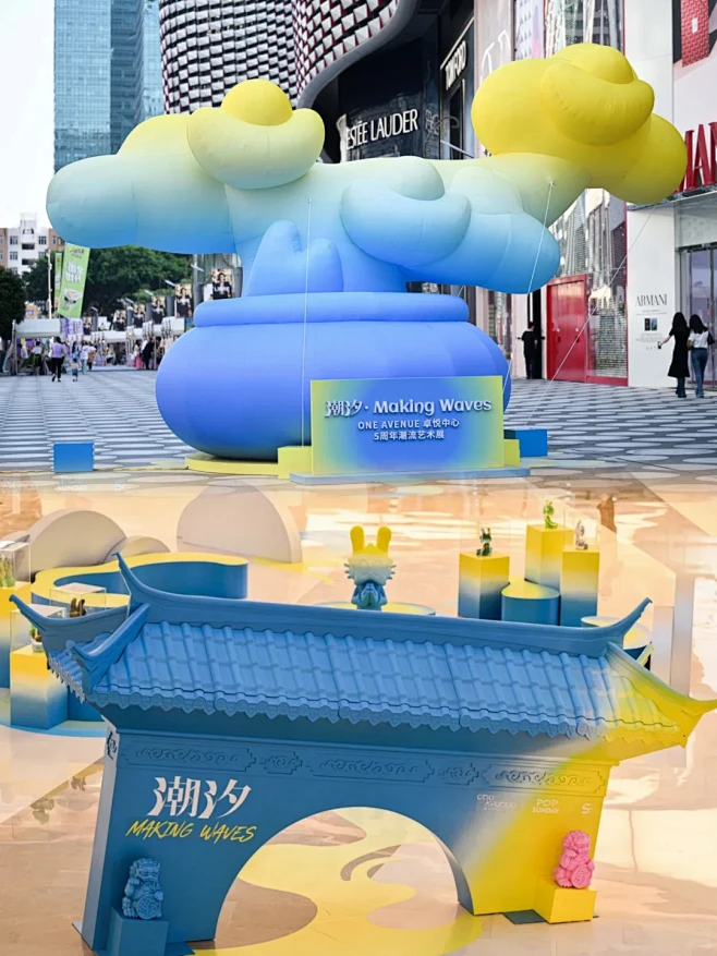 商场活动案例|「潮汐making wav...