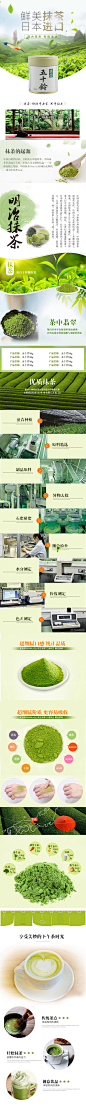点击图片下载全套PSD源文件：茶类 春茶 秋茶 铁观音 普洱 菊花茶 花茶 玫瑰花茶 中国风 清新 熟茶 生茶 茶饼 黑茶 海报 banner图 首焦 首页 PC 无线 大气 作品 时尚 首屏 全屏海报 背景 素材 下载 PSD分层 模板 美工 设计师 模型 主图 活动页面 可编辑 钻展 直通车 活动海报 详情页 描述