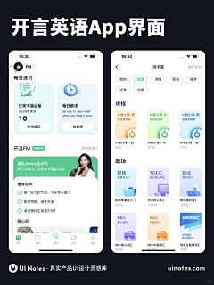 凌嘵采集到APP页面