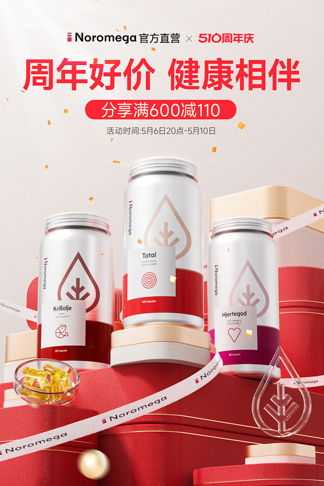 周年庆