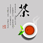 UI图标设计-茶