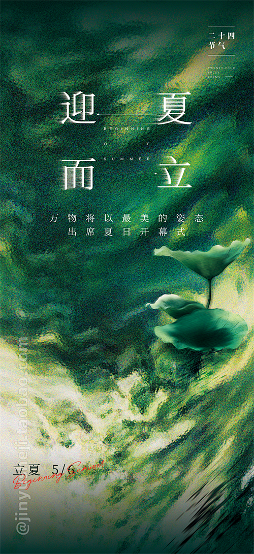 01立夏