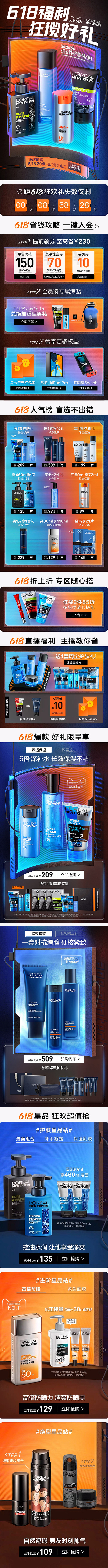 @佑佑佑小溪 采集 化妆品 美妆 个护洗...