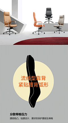 拓维家具设计工作室采集到办公皮椅