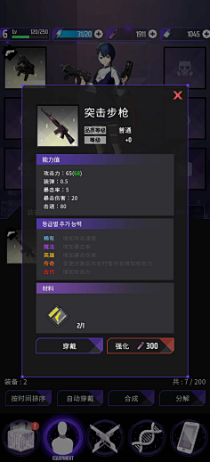 TS【二次元】物品装备框背包界面tips-花瓣网|陪你做生活的设计师