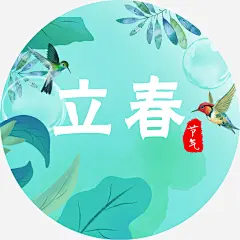 绿色立春海报插画平面广告_新图网 https://ixintu.com 24节气 中国传统节气 传统节气 海报插画设计 清新 立春 绿色立春海报插画 节气 节气海报装饰图案