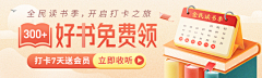 backspsce采集到banner-